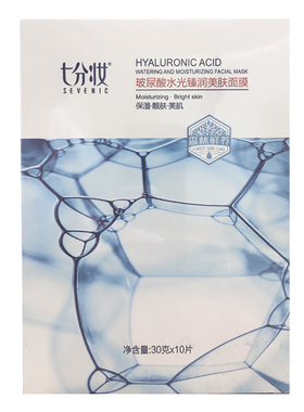 七分妆玻尿酸水光保湿美肤面膜