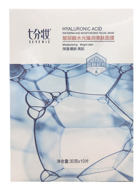 七分妆玻尿酸水光保湿美肤面膜