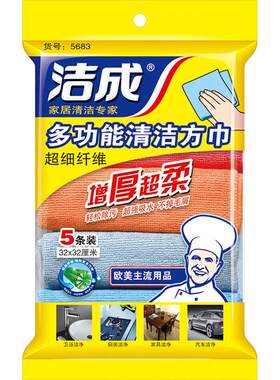 无痕不留水渍厨房抹布