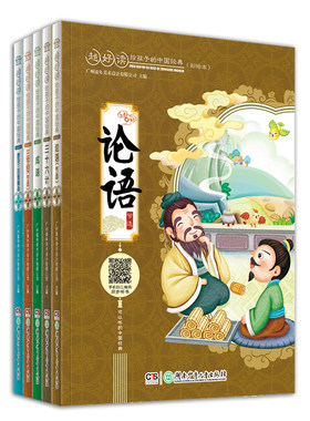 三字经节选超好读系列给孩子的中国经典彩绘本音彩图版6-10岁湖南少年儿童出版社