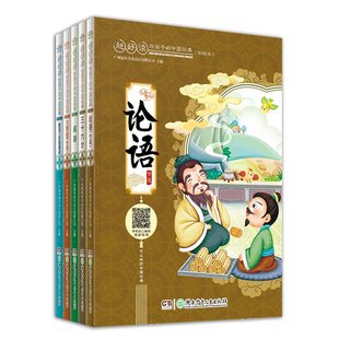 三字经节选超好读系列给孩子的中国经典彩绘本音彩图版6-10岁湖南少年儿童出版社