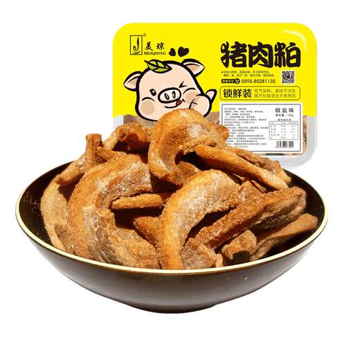 美琼肉粕衙口猪油渣美食炸五花肉脂渣猪油粕生酮零食厦门特产120g