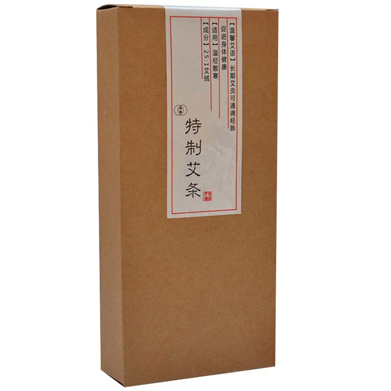 陈年药艾条清艾柱香怡黄金艾绒艾草条条艾灸盒厂家