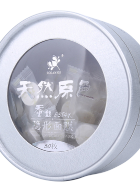 托兰压缩面膜纸蚕丝超薄一次性湿敷透明日本384干面膜纸片装