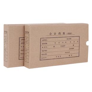 10只装 凭证盒会计凭证档案盒 无酸纸凭证收纳盒A4 A5财务凭证盒