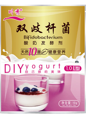 4大包川秀十菌酸奶10菌剂送分杯