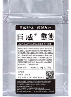 适用富士施乐S1810载体S2110 S2011nda S2010 S2220墨粉S2320 S2420 S2520铁粉FUJIFILM 2150n 2350nda显影剂
