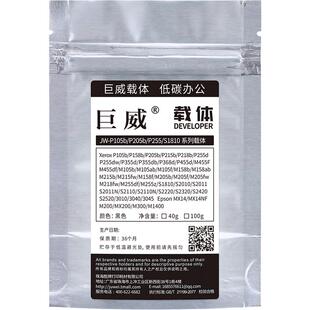 适用富士施乐S1810载体S2110 S2011nda S2010 S2220墨粉S2320 S2420 S2520铁粉FUJIFILM 2150n 2350nda显影剂