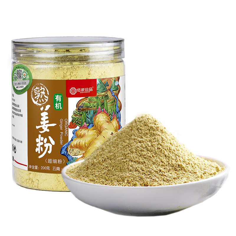 云南文山有机熟姜粉四大国际认证