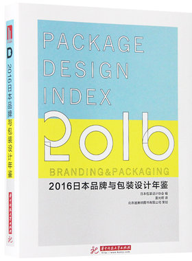 现货中文版包装平面设计年鉴