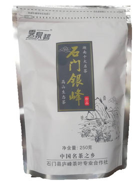 湖南特产石门银峰包邮高山云雾茶