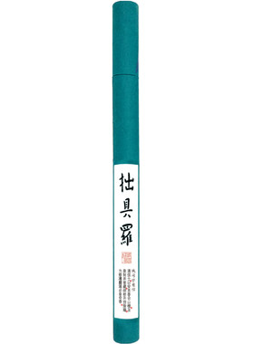 纸间手工天然线心安息香准提