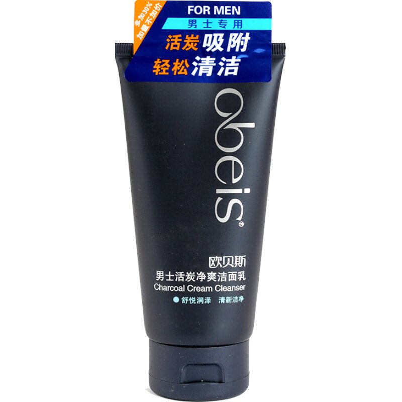 正品男士去油清洁洗面奶洁面乳