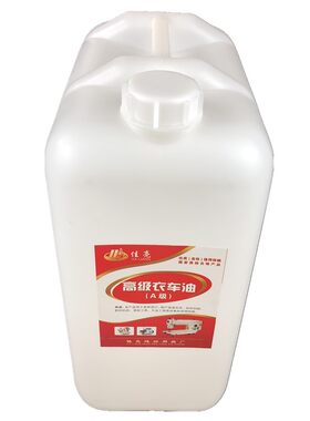 50斤缝纫机油大桶工业白油塑料拌色白矿油底盘箱机械润滑油国标