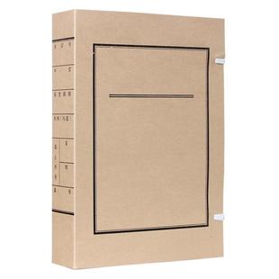 文书档案盒 无酸纸文书档案盒 新标准进口牛皮纸文书盒档案盒定制