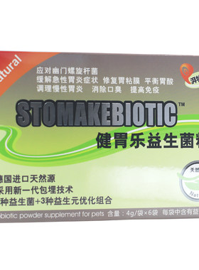 湃特安琪儿健胃猫咪呕吐益生菌粉