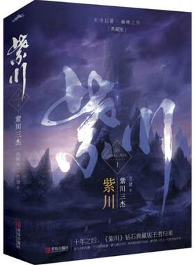 紫川老猪著作文学青春小说青岛出版社新华文轩旗舰店正版书籍