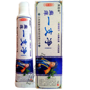 独选康苗家鲜痒一支净草本乳膏鲜痒一支净皮肤苗家百草百毒清乳膏