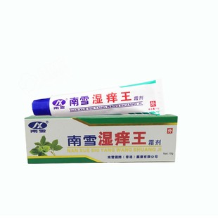 南雪湿痒王金肤王霜剂药膏皮肤外用除湿保湿乳膏正品皮肤外用