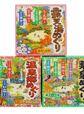 巴斯洛漫浴盐泡澡护肤温泉入浴剂