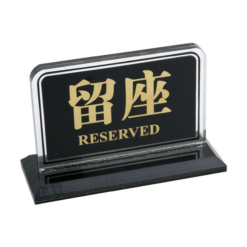 桌号牌亚克力台号牌餐桌号码牌饭店双面酒水牌台卡台签立牌留座牌