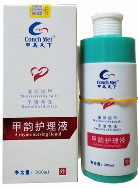 广州甲韵手脚验货专柜正品除菌液
