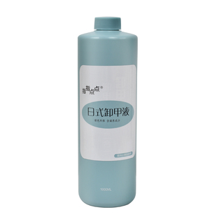 指指点点卸甲油胶洗卸甲水卸油胶洗啫喱水美甲清洁液按压瓶洗甲水