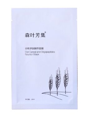 扔掉冻干粉谷物多肽面膜水收毛孔