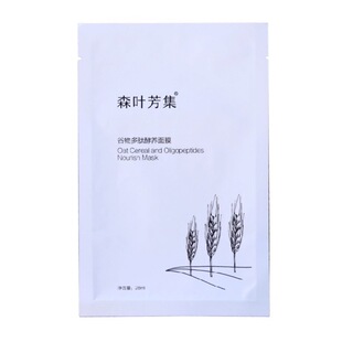 扔掉冻干粉！ 橙花纯露补水面膜贴片式寡肽修护提亮收毛孔玻尿酸