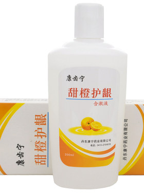 康齿宁护龈丁硼10瓶包邮含漱液
