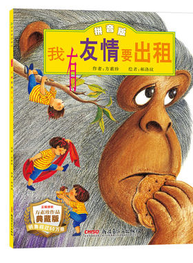 漫画智慧奇书素书正版全套2册
