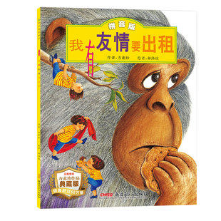 官方正版现货 漫画智慧奇书素书全套2册黄石公原版原文漫画版国学经典为人处事的智慧书全集小学生儿童版写给孩子的哲学启蒙书籍