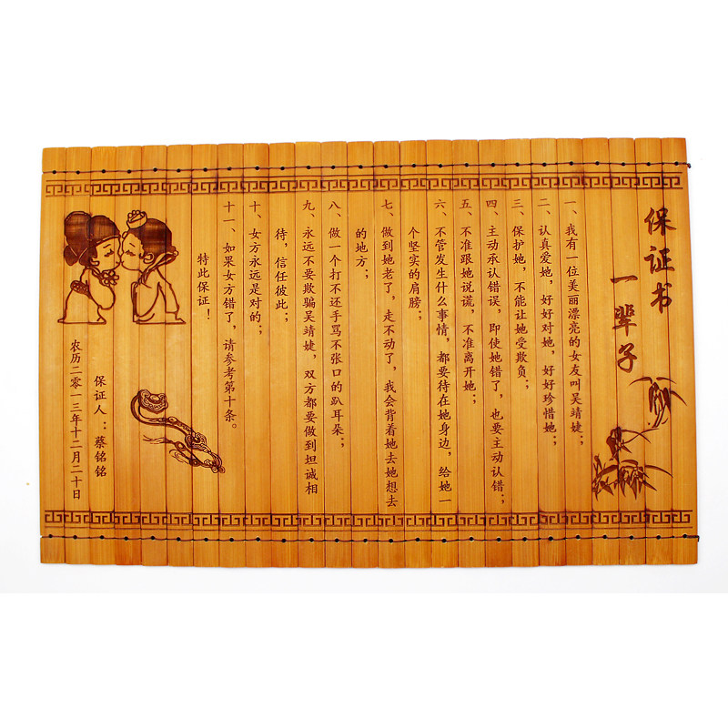 可定制的情书竹简新意礼品