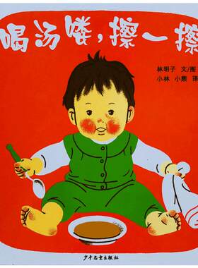 帮助孩子培养初步生活技能