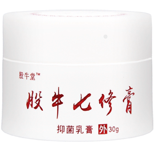 【快速止痒膏】干性皮肤痒紫外线特异外用小腿手痒汗泡股牛七修膏