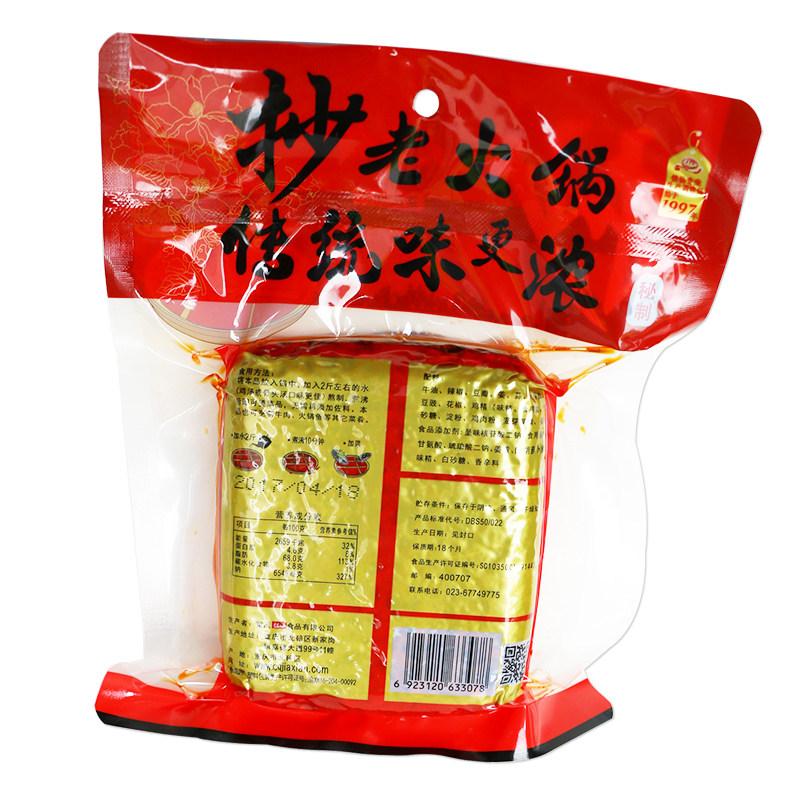 佳仙重庆抄老火锅底料500g小包装一人份麻辣烫底料火锅料小方块装