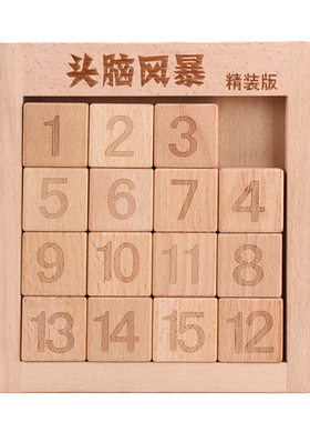 头脑风暴儿童玩具华容道抖音同款