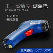 CEM華盛昌 工業紅外測溫儀 高精度紅外線溫度計手持測溫槍DT-810