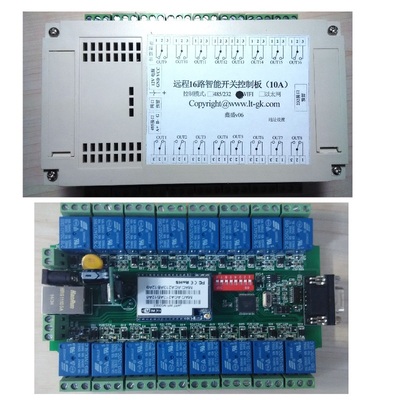 16路远程网络继电器无线电源