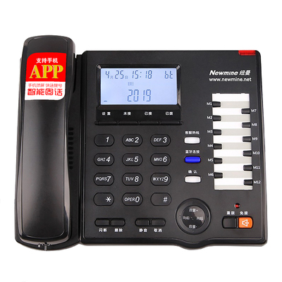 纽曼HL2007TSD-558(R)蓝牙电话机  免提大音量 来电弹屏 快捷拨号
