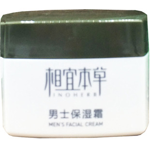 国货相宜本草男士保湿霜补水祛痘脸部控油护肤品清爽不起皮面霜