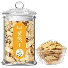 野生特级北芪片水气血炙黄氏茶黄芪1