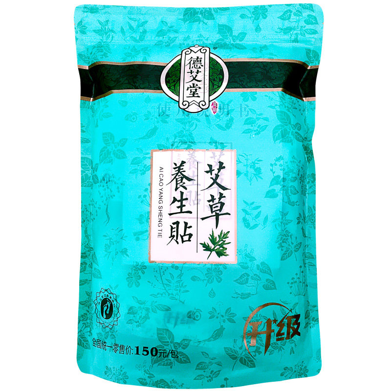 火去湿气艾草养生贴德艾堂通用