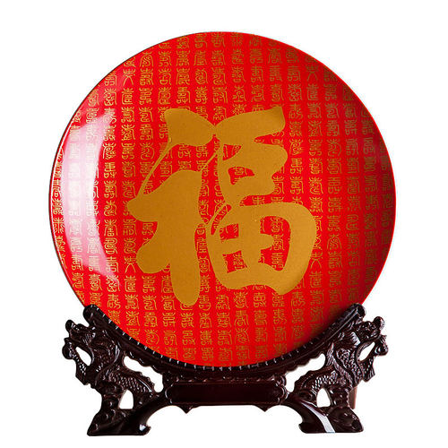 景德镇陶瓷器十寸中国红福字装饰挂盘坐盘家居客厅酒柜装饰品摆件