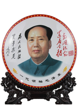 毛主席瓷像办公室客厅玄关装饰盘