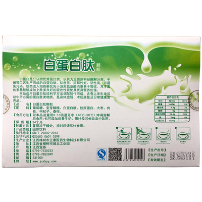 多买优惠白蛋白肽营养口服液12支