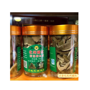 橘红化州橘红化州橘红