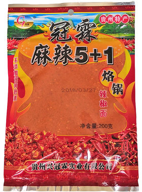 贵州特产烙锅五香烧烤辣椒面
