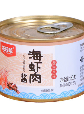海南旅游推荐花园畈海虾酱