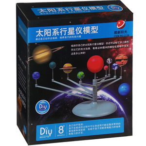 拼装diy太阳系八九大行星星球仪天体模型中小学生科技小制作玩具